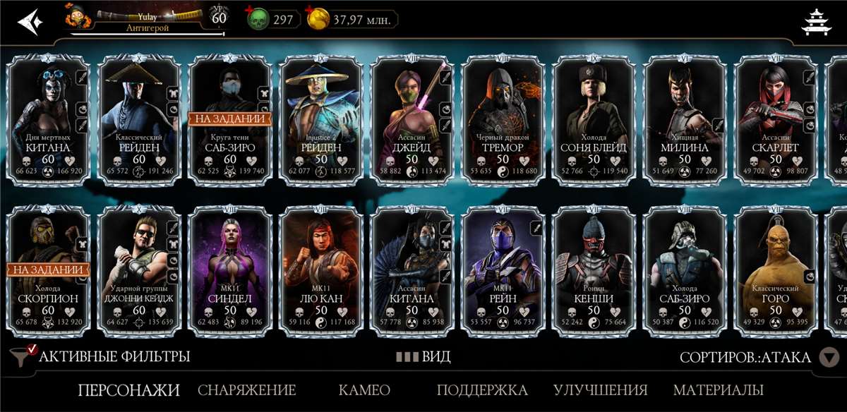 Скриншоты к игре Mortal Kombat X Mobile продажа аккаунта к игре Mortal Kombat X Mobile